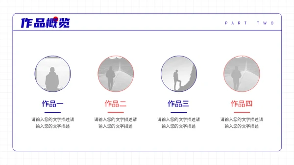 UI平面设计师个人作品集通用PPT模板