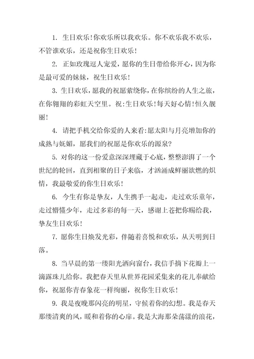 给闺蜜生日温馨祝福语3篇对闺蜜生日祝福语暖心大全