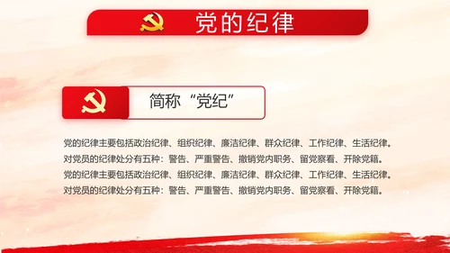 党建党支部工作总结汇报学习教育PPT