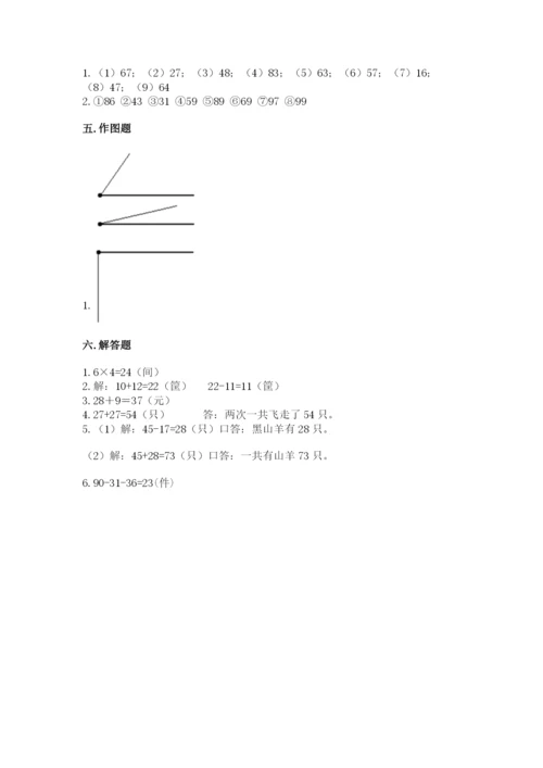 小学二年级上册数学期中测试卷a4版.docx