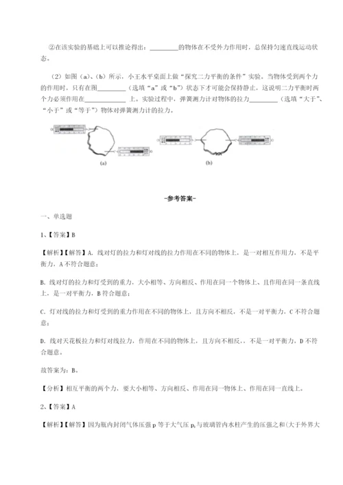 基础强化南京市第一中学物理八年级下册期末考试定向训练练习题（含答案解析）.docx