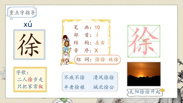 【核心素养】部编版语文四年级下册-1.古诗词三首 第1课时（课件）