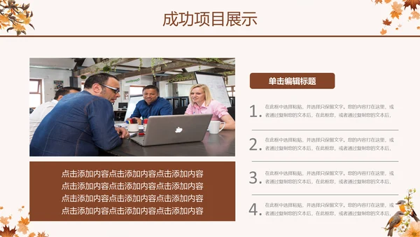 玫瑰金秋季枫叶季度汇报通用PPT模板
