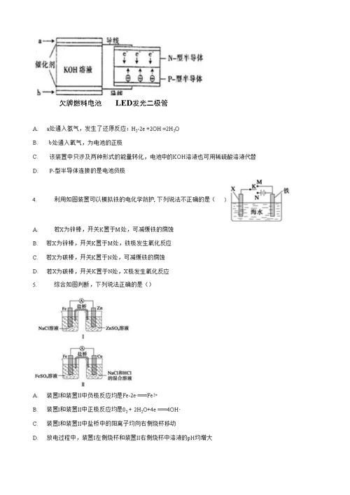 苏教版高中化学高考复习专题试题六