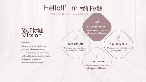 时尚木地板装饰公司通用PPT动态模板