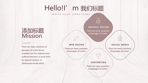 时尚木地板装饰公司通用PPT动态模板