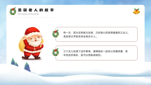 蓝色卡通风圣幼儿园圣诞节PPT模板