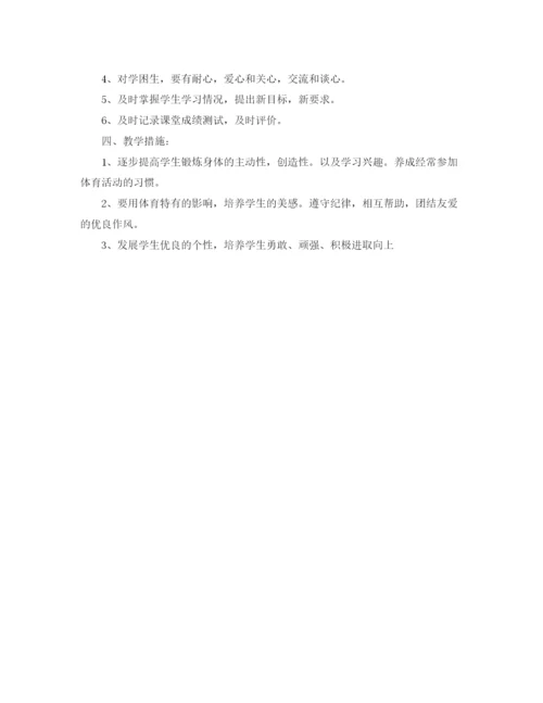 精编之体育教师工作计划范文3篇.docx