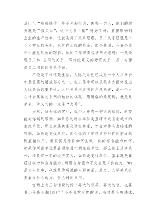 1000字论文.docx