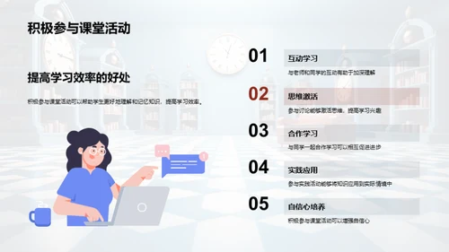 高效学习方法讲解