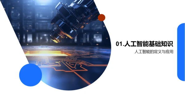 工业制造的AI革新