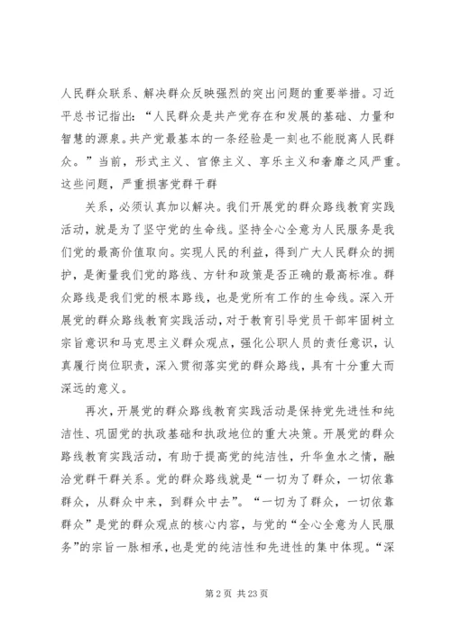 运用马克思主义认识论的原理分析当前我党开展的群众路线教育实践活动的重大意义 (3).docx