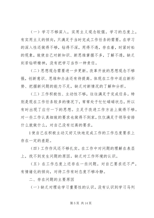 乡镇领导干部创先争优党性分析报告2.docx