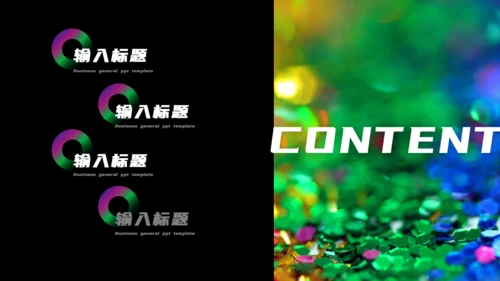 科技光影梦幻渐变质感亮眼通用PPT模板