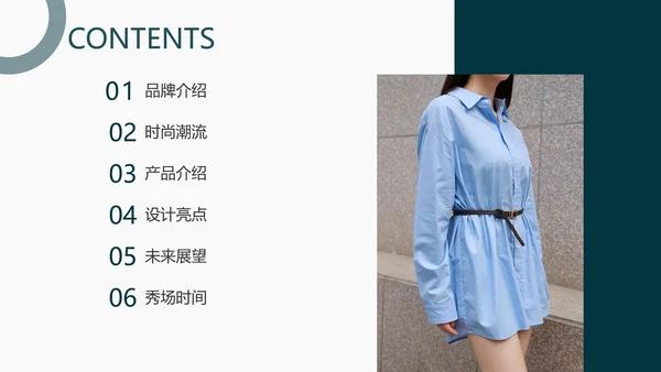 绿色简约风服装新品发布会