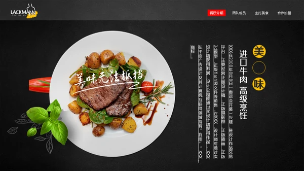 西餐厅进口食材高级烹饪通用PPT模板