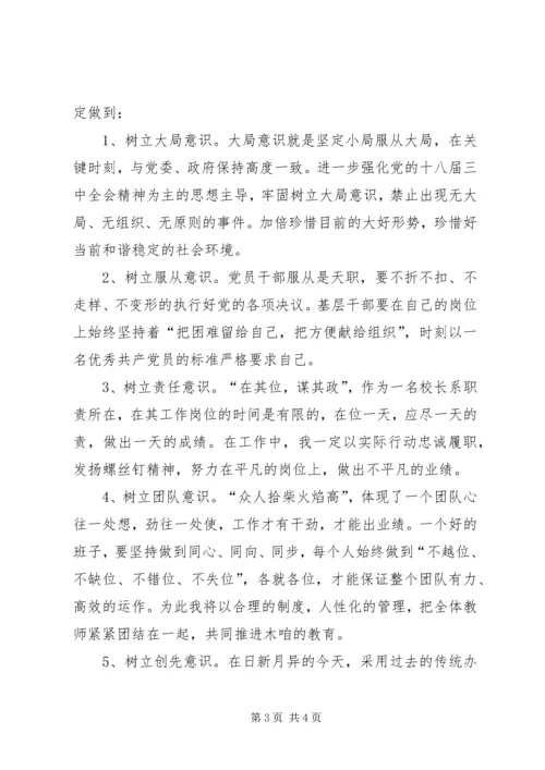 学习十八大精神心得体会_2 (6).docx