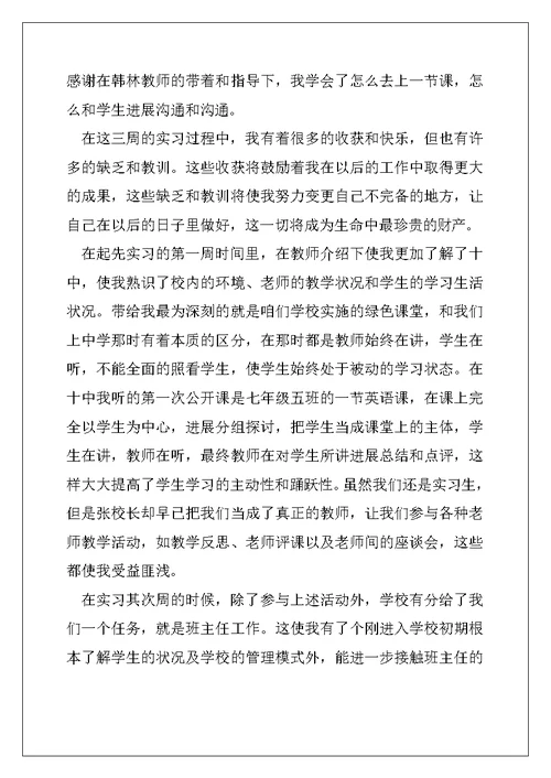 2022体育教师总结报告精选3篇