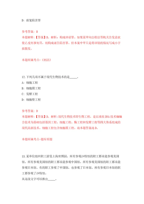 2022年01月浙江金华市武义县招聘学前教育劳动合同制教师20人押题训练卷第9版