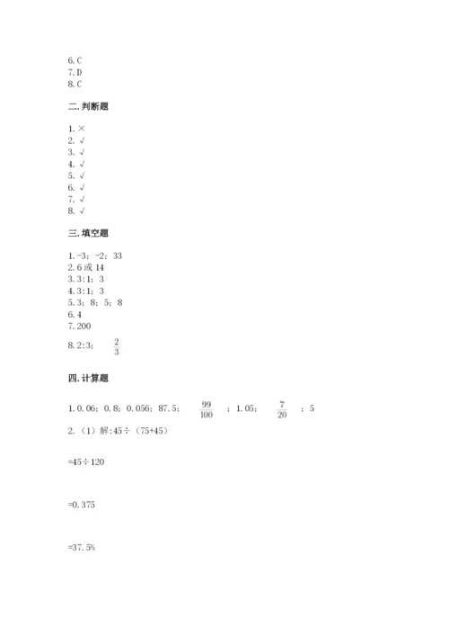 冀教版小学六年级下册数学期末综合素养测试卷及完整答案【夺冠系列】.docx