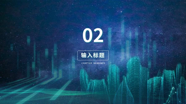 蓝色科技风数据报告PPT模板