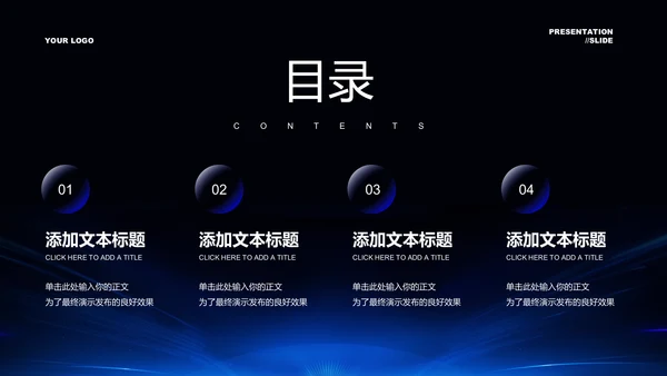 蓝色科技风发布会通用PPT演示模板