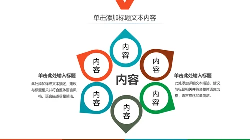 彩云之南云南旅游文化PPT模板