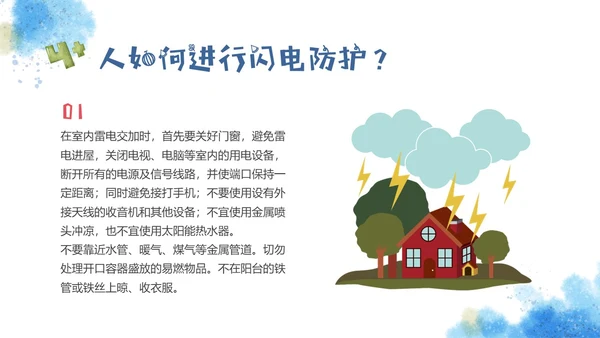 红蓝手绘风格趣味科普小讲堂主题班会PPT课件