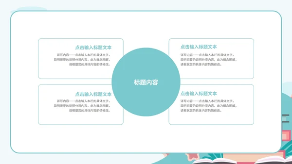 绿色扁平风书籍暑期快乐生活分享班会课PPT模板