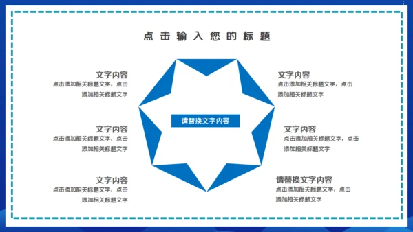 蓝色未来科技风区块链通用PPT模板