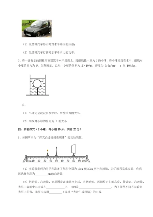 滚动提升练习江西上饶市第二中学物理八年级下册期末考试必考点解析试卷.docx