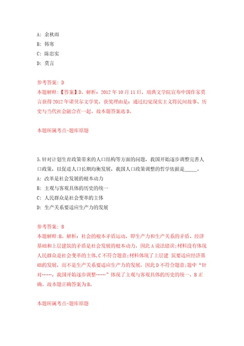 山东枣庄职业技师学院招考聘用备案制工作人员4人模拟卷第4次练习