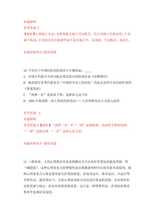 福建福州长乐机场海关辅助人员招考聘用练习题及答案第9版