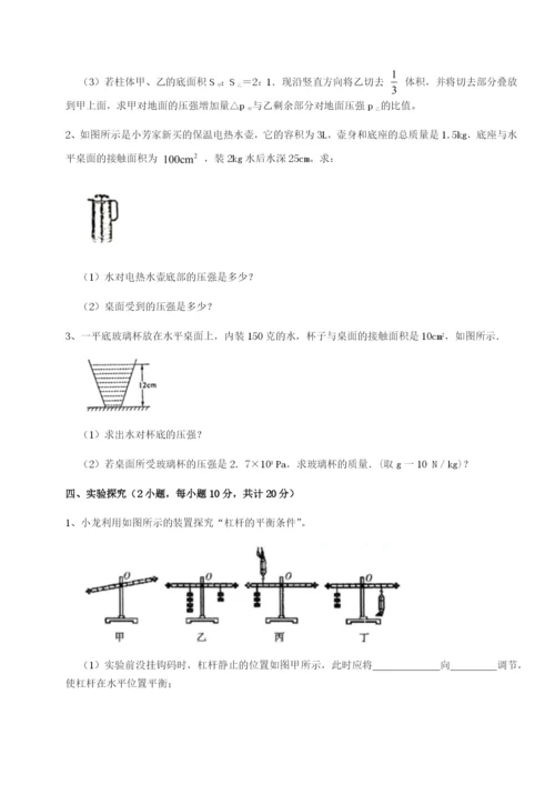 专题对点练习重庆市江津田家炳中学物理八年级下册期末考试专题测评试题（含详细解析）.docx