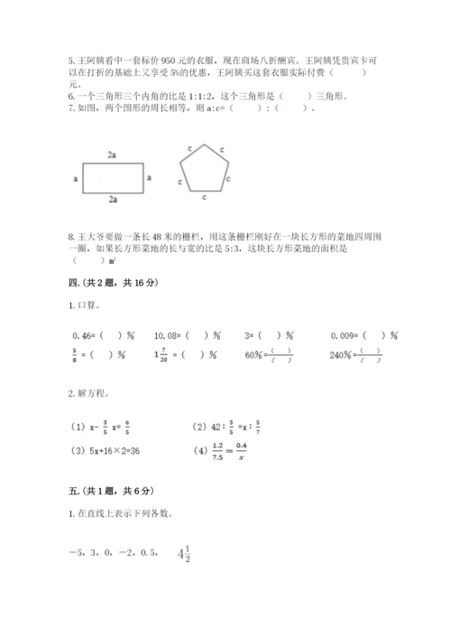 苏教版数学小升初模拟试卷及参考答案【精练】.docx