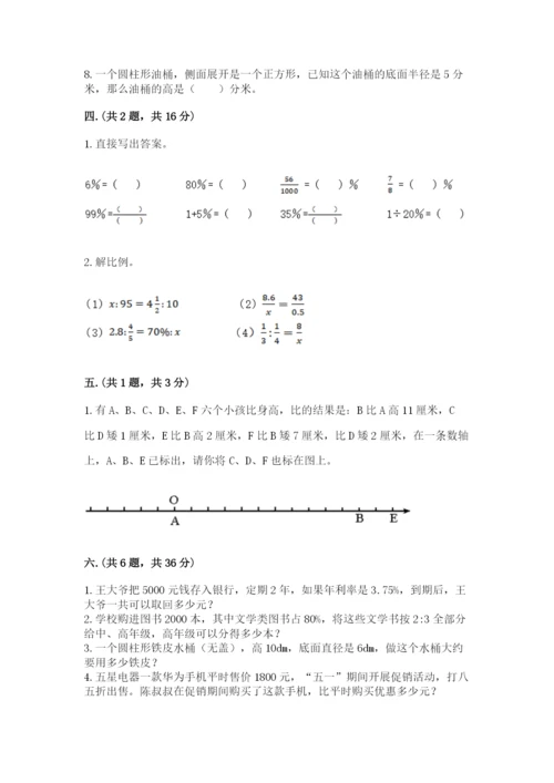 苏教版小升初数学模拟试卷及答案（基础+提升）.docx