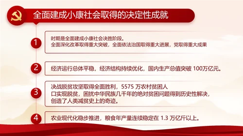 纪检监察党风廉政教育工作计划PPT