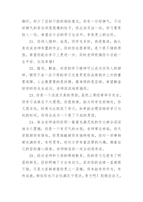三年级小学生下学期班主任寄语.docx