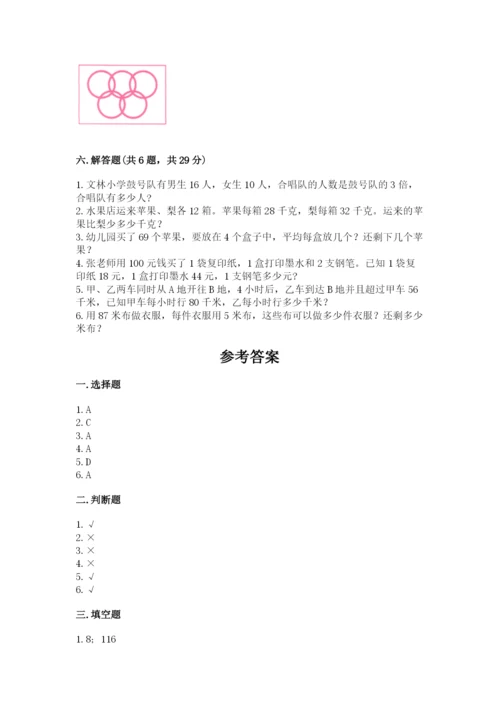 苏教版三年级上册数学期末测试卷【研优卷】.docx