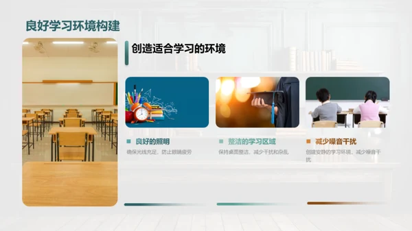 五年级新学期指导