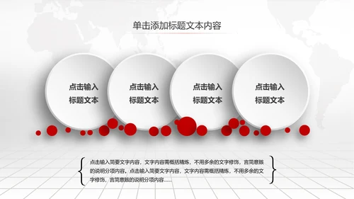 中国工商银行工行理财金融PPT模板