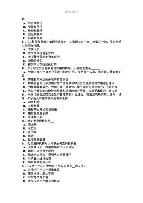 上海安全工程师安全生产管理企业安全工作重点考试试卷.docx