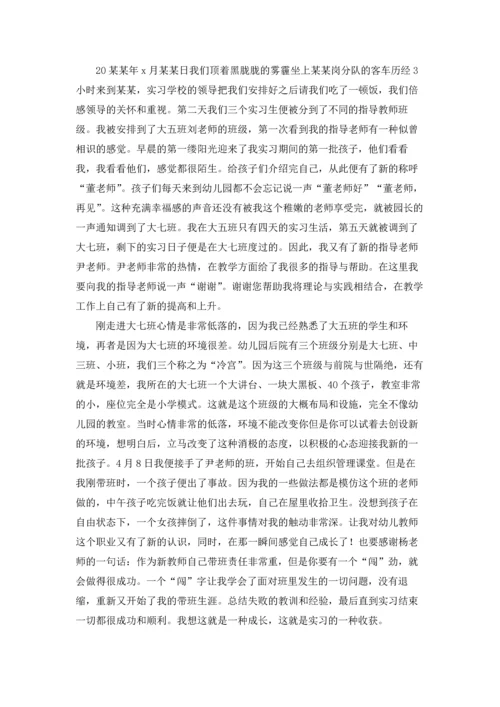 有关学生实习报告模板合集七篇.docx