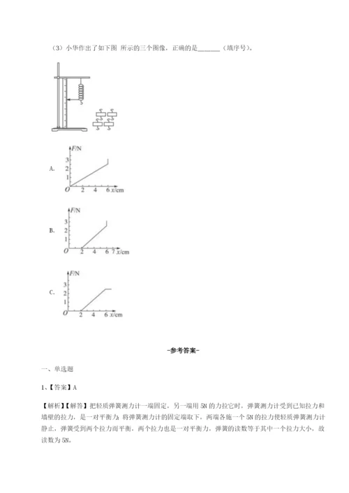 专题对点练习内蒙古翁牛特旗乌丹第一中学物理八年级下册期末考试章节练习试题.docx