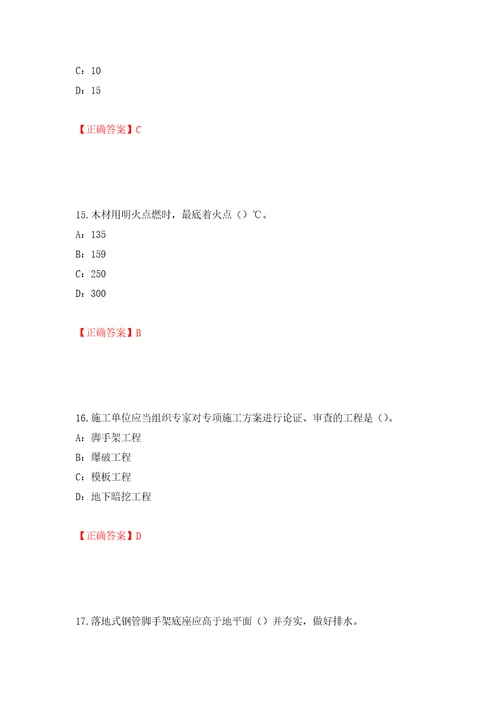 2022年江西省安全员C证考试试题押题训练卷含答案46