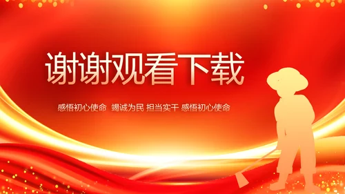 乡村振兴脱贫攻坚成果展示PPT