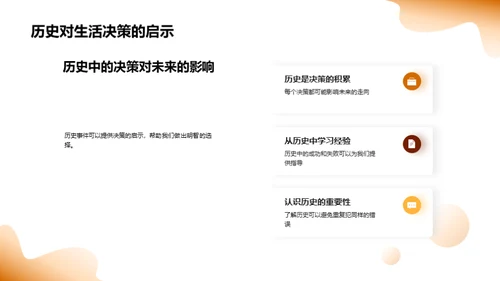历史解码：事件与影响