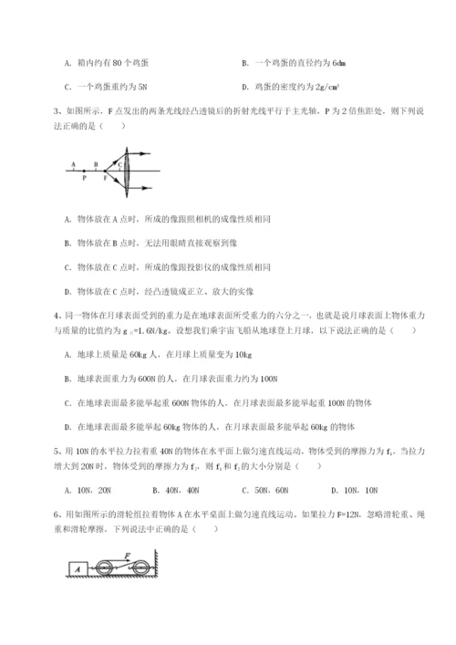 基础强化河北石家庄市第二十三中物理八年级下册期末考试定向攻克试题（含解析）.docx