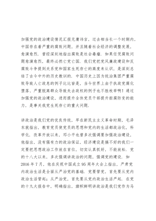 加强党的政治建设情况汇报.docx