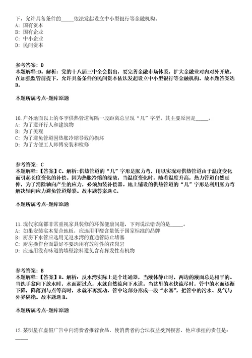 湖北华中科技大学度附属中小学2022年招聘22名人员模拟卷第27期含答案详解